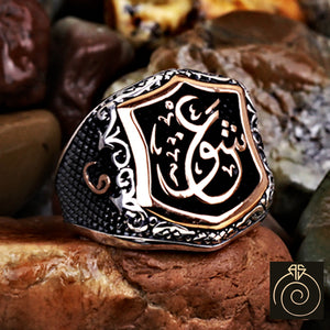 Calligraphy Muslim Silver Men's Ring