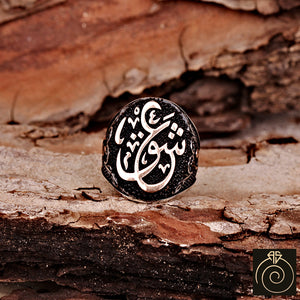 Calligraphy Silver Men's Islamic Ring